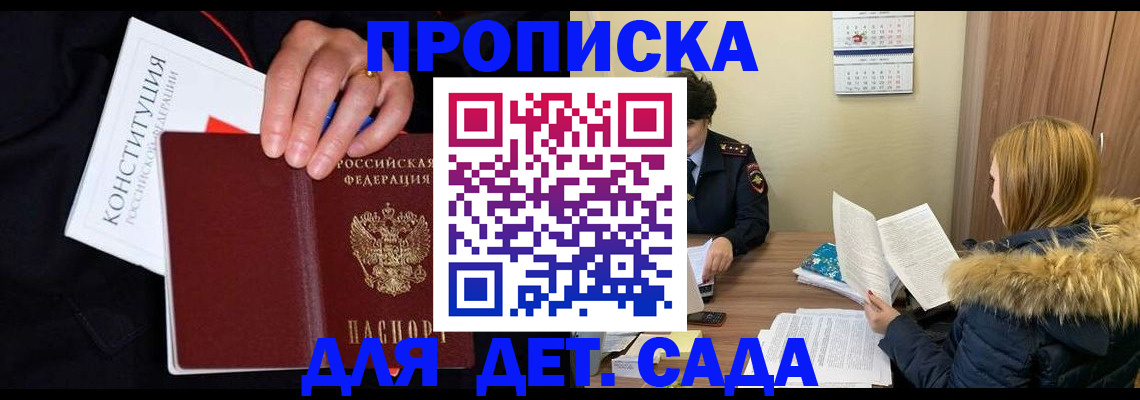 временная регистрация законно в Моршанске