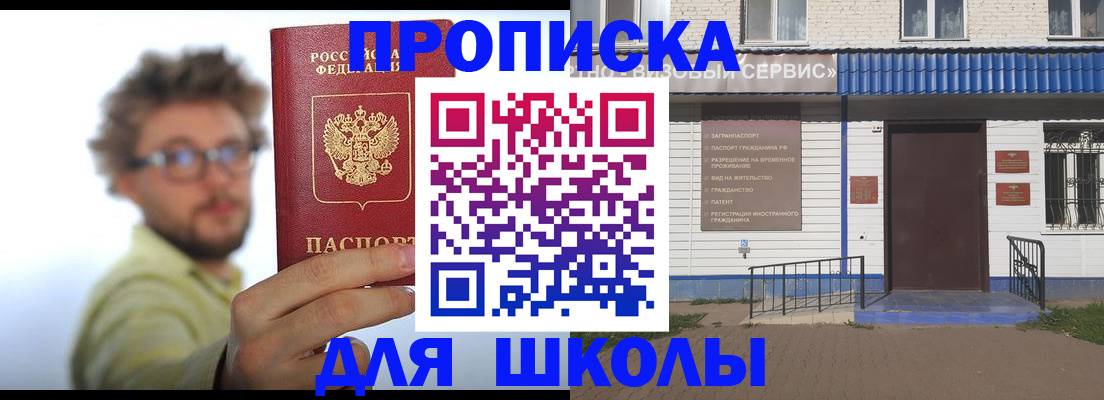 временная регистрация купить в Моршанске