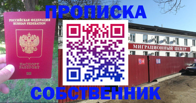 временная регистрация законно в Моршанске