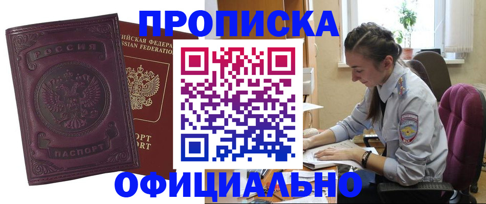 временная регистрация поиск в Моршанске