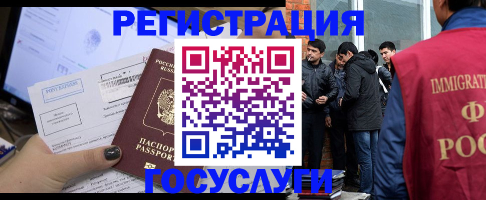 прописка штамп в Моршанске