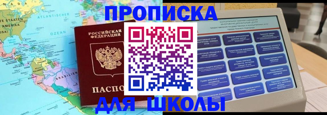 временная регистрация купить в Моршанске