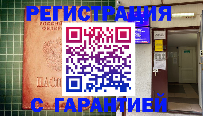 временная регистрация поиск в Моршанске