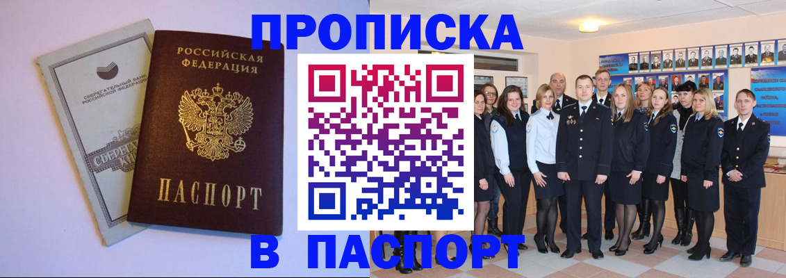 прописка поиск в Моршанске
